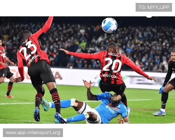 博洛尼亚主场迎战ac米兰，分析比赛双方近期状态与战术布局